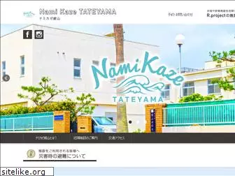 namikazetateyama.com