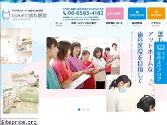 namiyoke-dental.com