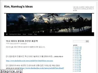 namkugkim.wordpress.com