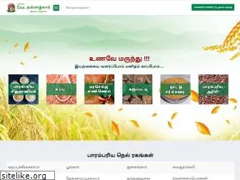 nammalvar.co.in