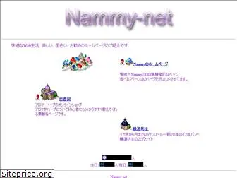 nammy-net.com