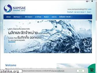 namsaetrading2012.com