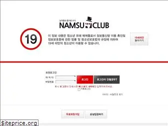 namsuclub.com