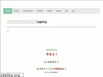 namu-class.com