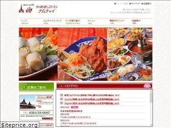 namuchai.com