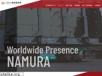 namura.co.jp