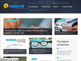 namvd.ru