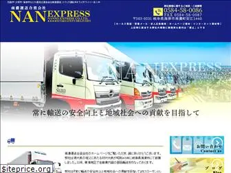 nan-express.com