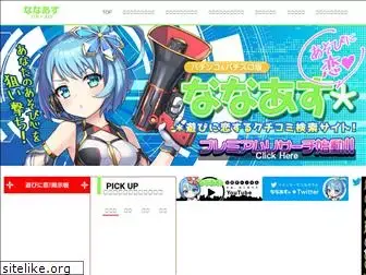 nanaasu.com