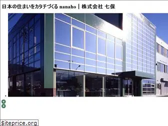 nanaho.co.jp