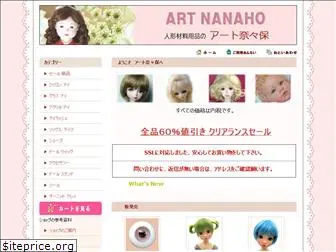 nanaho.jp