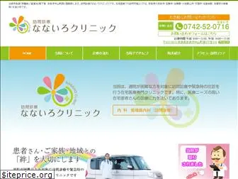 nanairo-clinic.com