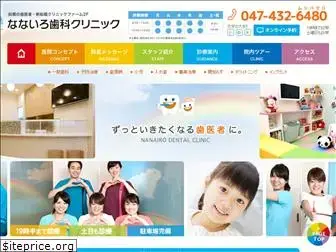 nanairo-dc.com