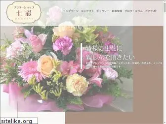 nanairo-flower.com