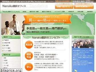 nanakahonyaku.com