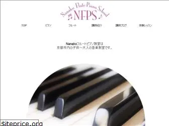 nanako-flutepiano.com