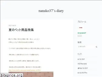 nanako37.hatenablog.com