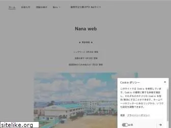 nanakuma-pta.com