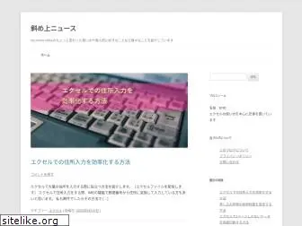 nanameue-news.com