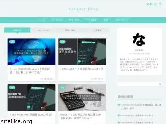 nanana-blog.com