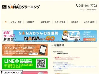 nanao-cleaning.co.jp