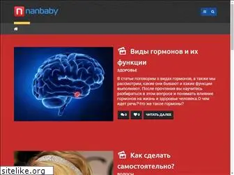 nanbaby.ru