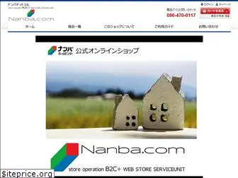 nanbahc.com