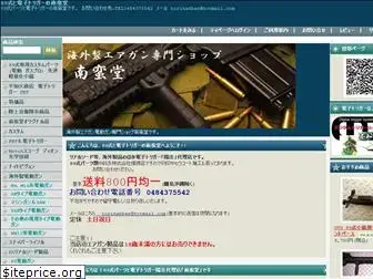 www.nanbandou.net