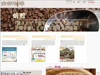 nanbu-coffee.com