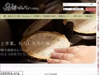 nanbusenbei.com