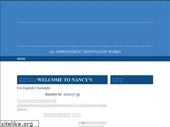 nancys.co.jp
