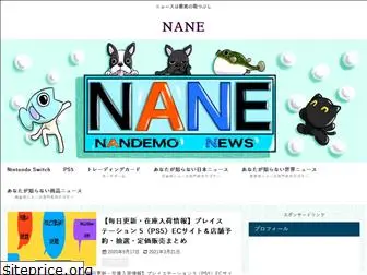 nandemo-newsya.com