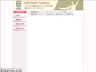 nandnballet.jp