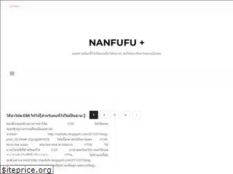 nanfufu.blogspot.com