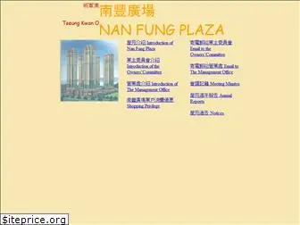 nanfungplaza.com.hk