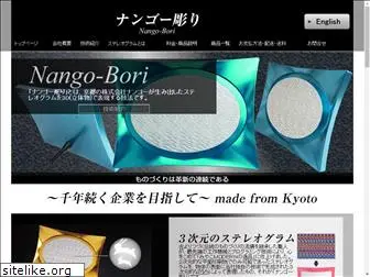 nango-bori.com