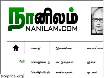 nanilam.com