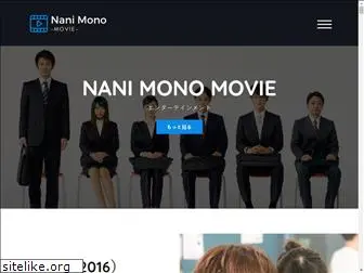 nanimono-movie.com