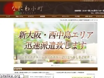 naniwa-komachi.com
