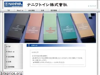 naniwa-toishi.co.jp