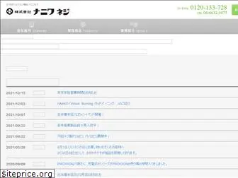 naniwaneji.co.jp