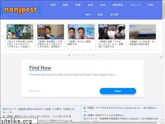 nanjpost.com