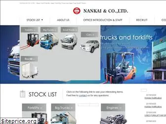 nankai-and.co.jp