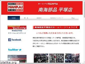 nankai-hiratsuka.com