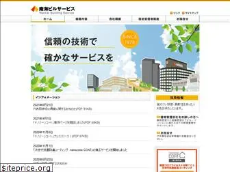 nankai-nbs.co.jp