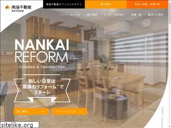 nankai-reform.jp