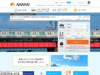 nankai.co.jp