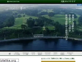 nankaiosaka-golf.co.jp