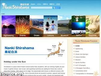 nanki-shirahama.net