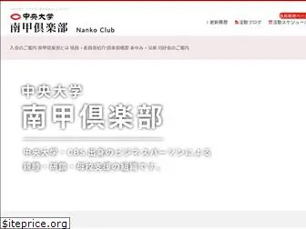 nanko-club.jp